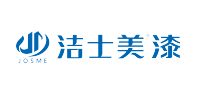洁士