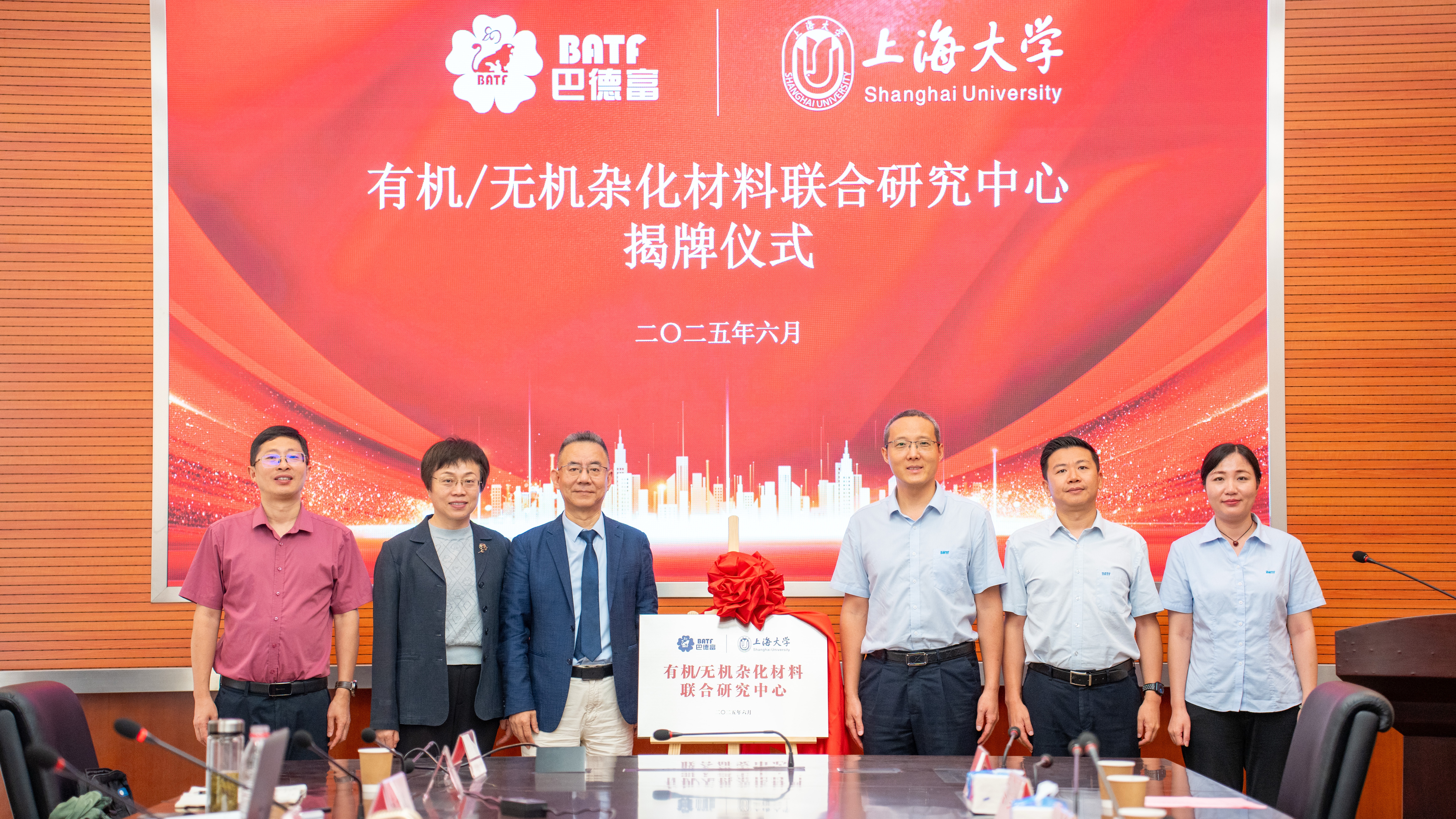沙巴体育与上海大学共建有机/无机杂化材料联合研究中心 