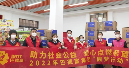 沙巴体育党支部助力爱心圆梦活动 