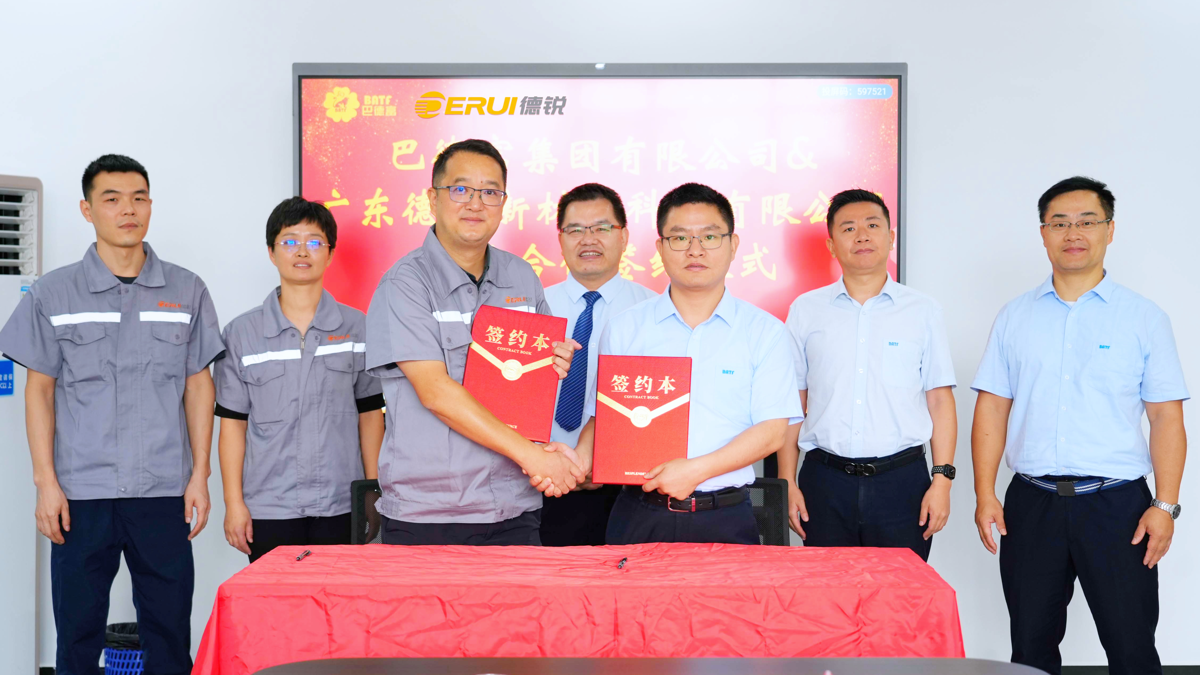 沙巴体育与德锐新材料达成电子胶业务战略合作 