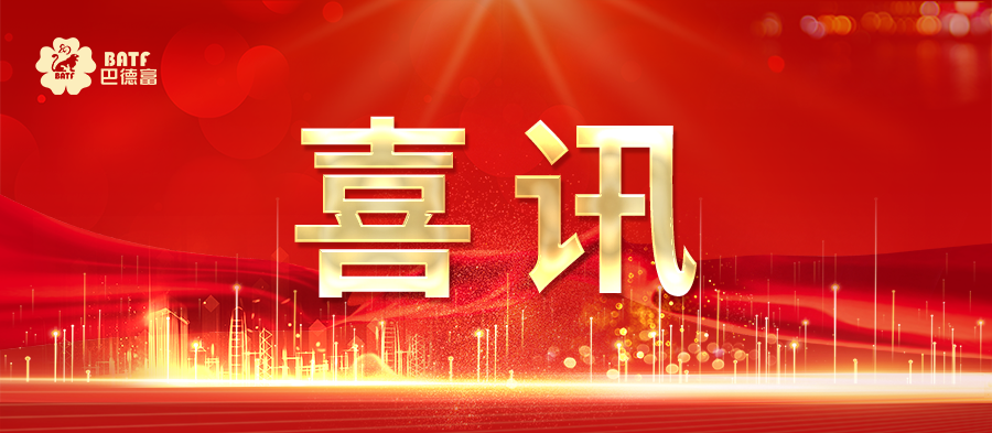 沙巴体育蝉联2025广东企业500强、制造业企业500强 