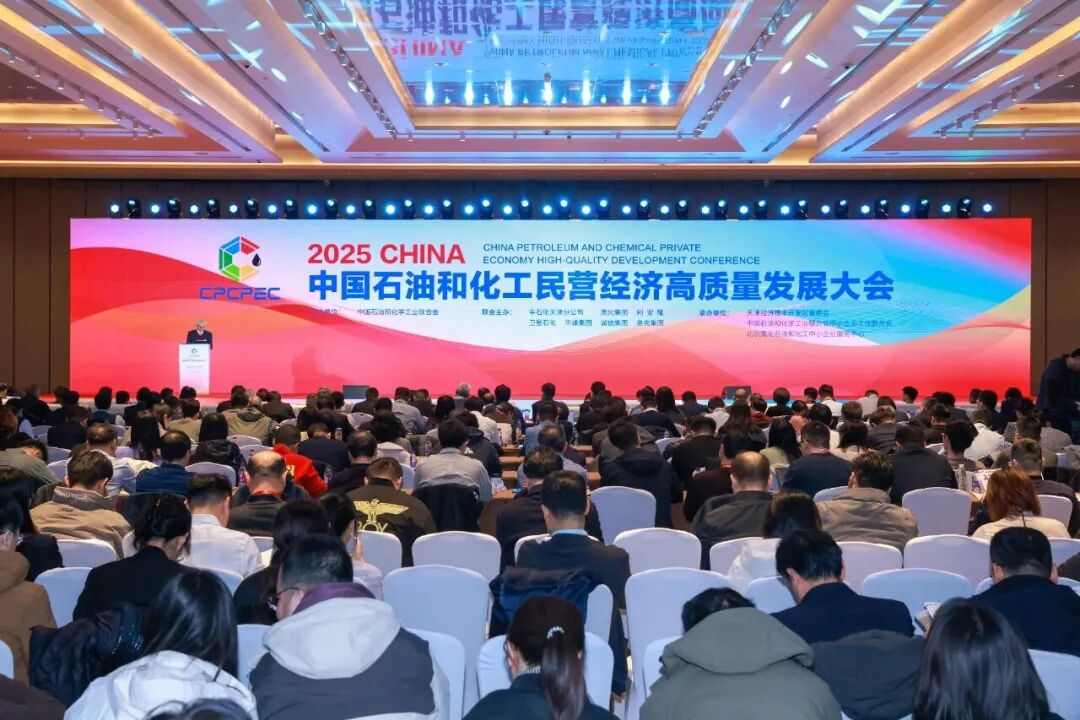 刷新历史排名！沙巴体育位列“2025中国石油和化工民营企业百强”第54名 